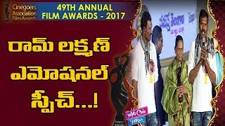 Fight Master Ram Laxman Emotional Speech At Cinegoers Film Award 2017 | Tollywood |YOYO Cine Talkies