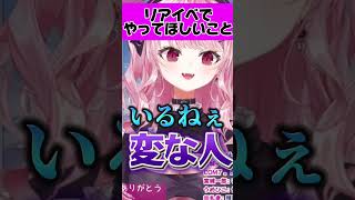 【変態注意】Vtuberにリアイベでやってほしいこととは【甘神すう/深層組/新人Vtuber/超美麗３D/リアルイベント/深層祭】