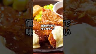 外食チェーン満足度ランキングTOP10！