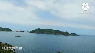 林道美保関線（七類～美保関）島根半島東端の林道