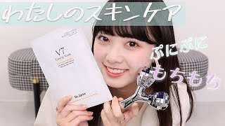 【女子高生必見】このスキンケアで美肌を手に入れました！