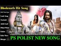 Dil Tut Gaya | Ps polist songs | haryanvi song | Bholenath Bhajan | Sad song | dj song