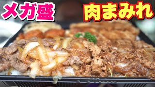 【大食い】2個で2kg超えのデカ盛り弁当！味も抜群でコスパ◎！