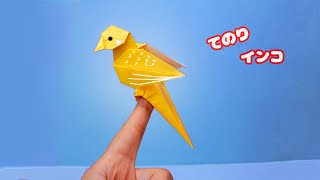 折り紙 インコ の作り方 折り方 Origami Parakeet 折り紙 インコ の作り方 折り方 Origami Parakeet