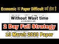 12th Economics 13 March 2023 Full Strategy || Atul Sir || Economic Paper level of Difficulty