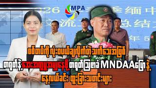 MPA 12 PM News Update | May 23, 2026