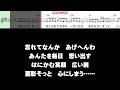 多岐川舞子　京都 別れ雨0　ガイドメロディー簡易版（動く楽譜付き）