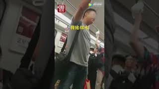 南京地铁一男子猛踹小伙，为何给老人让座