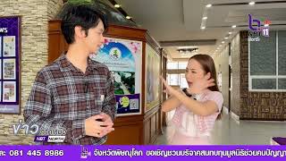 รู้ทันสื่อ ใช่หรือมั่ว ชัวร์หรือไม่ตอนที่ 13 เตือนประชาชนอย่างหลงเชื่อ Smart Watch   Smart Ring