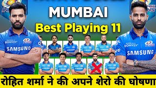 MUMBAI INDIANS STRONGEST PLAYING 11 FOR IPL 2023 | ROHIT SHARMA | SURYAKUMAR YADAV | ISHAN KISHAN