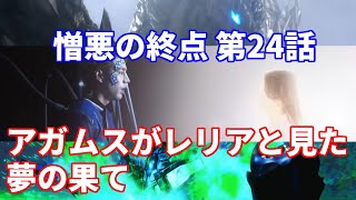 [ウルトラマンデッカー感想＆考察 #24] 二人が見た夢の果て