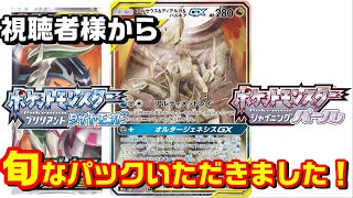 【ポケモンカード】ダイパリメイクで旬なオルタージェネシス開封します！【ポケカ開封】