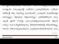 ആധുനിക മലയാള നോവൽ ഉത്തരാധുനിക മലയാള നോവൽ ഇക്കൊ ഫെമിനിസം hsst psc hsa malayalam ma set ugc