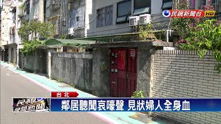 悚! 討債千萬下毒手 徒手戳爆婦人眼－民視新聞