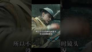 《1917》中的军事细节 #战争电影 #军事细节 #1917电影 #李恩菲尔德步枪