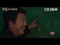 utv 《特别报道》 郎平亲现片场 探班电影《夺冠》