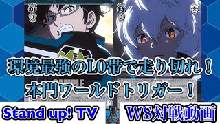 【#WS】ワールドトリガー本門VS虹ヶ咲8電源【#ヴァイスシュヴァルツ】【対戦動画】