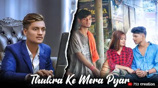 Mera Intkam Dekhegi | Revenge Love Story | Thukra Ke Mera Pyaar | Abhay Raj | Sachin kumar