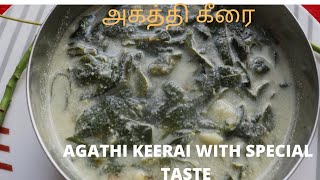 HOW TODO TASTY AGATHI KEERAI | அருமையான அகத்திகீரை