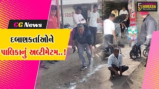 ભરૂચ : જંબુસર એસટી ડેપોથી ટંકારી ભાગોળ સુધી માર્ગ પરના દબાણકર્તાઓને પાલિકાનું અલ્ટીમેટમ..!