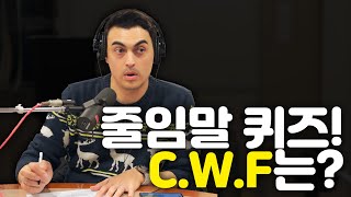 [피터의 진짜 영국식 영어] '미끄럼주의' 영국식 표현은?