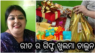 Vlog371 ଆମର ରିତ୍ କାଣା ଗିଫ୍ଟ୍ ପାଇଲା ଜେ ସେ ନିଜେ ଖୁଲୁଛେ ଚାଲୁନ ଦେଖିମା-- ଆଜି ସେ ବହୁତ୍ ଖୁସି ଅଛେ