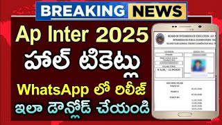 Ap ఇంటర్ హాల్ టికెట్లు రిలీజ్ - Ap Inter Hall Tickets Release -How to Download Ap Inter Hall Tickets