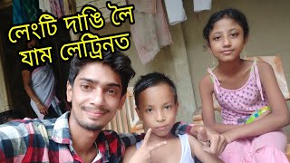 Telsura আহি গ'ল - Telsura video