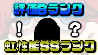 【城ドラ】本体Bランク→虹バッジ\