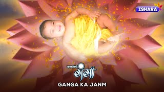 Paapnaashini Ganga | Ganga Ka Janm