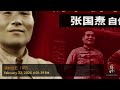 我的回忆（177）作者：张国焘；播讲：夏秋年；第十三篇：从机会主义到盲动主义；第二章：八个月的地下生活（h）