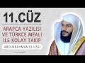 Kuranı Kerim 11.cüz dinle ve oku Abdurrahman el Ussi (11.cüz hızlı mukabele ve 11.cüz hızlı hatim)