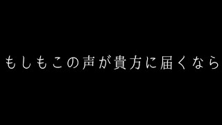 【オリジナル曲】掌/さくらほたる〜亡くなった祖母へ贈る歌〜