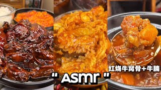 沉浸式吃美食  ｜ Different voice-activated food🍢🍖 ｜Good looking and delicious food