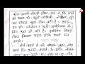 visarada poorvarda mehmaan se bhagvaan bachaye saarams easy explanation with notes