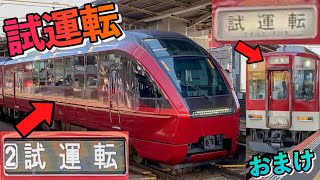 【近鉄】試運転中のひのとりに遭遇！おまけ付き（大和八木駅）