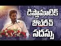 CM YS Jagan Mohan Reddy speech in Diplomatic Outreach Meeting at Vijayawada