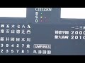 健大高崎が涙の初優勝！9回表ノーカット／優勝の瞬間〜校歌〜応援団への挨拶／熱いキャプテン男泣き（第96回選抜高校野球　報徳学園vs健大高崎）／japanese high school baseball