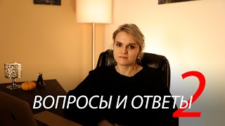 ПМС, булимия, бездетность, страх перед людьми и другие вопросы – Вопросы и ответы 2