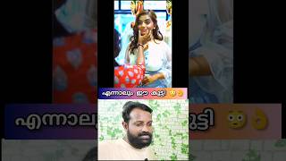 എന്നാലും ഈ കുട്ടി 😳👌 | Amazing Girl #shorts #youtubeshorts #amazing #doll #viralvideo #short #yt