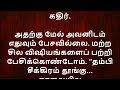 உனக்கு விடிஞ்சா கல்யாணம். நான் உன்னை tamil kathaigal tamil storys tamil stories tamilstories