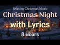 편안한 크리스마스 캐롤 음악 - 영어 가사 | 8시간 | 평화롭고 잔잔한 연주음악 | 아늑하고 차분한 음악