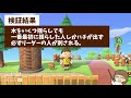 【あつ森】小ネタ検証！4つ同時にハチを落とすとどうなるのか？実験してみた【あつまれ どうぶつの森】@レウンgametv