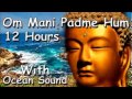 MUSIC FOR SLEEP - Om mani padme hum mantra 12 hour meditation ocean sound zen music