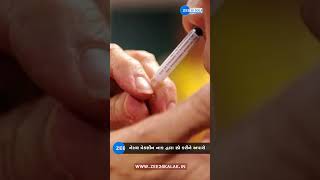 Corona ની Nasal vaccine ને કેન્દ્ર સરકારે આપી મંજૂરી, જાણો ક્યાંથી મળશે Vaccine