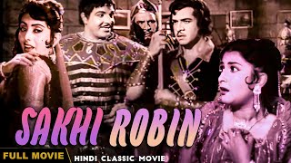 Sakhi Robin (1962) Full Movie | सखी रोबिन || Ranjan, Shalini, Babu Raje, Rajan Kapoor