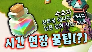 알아두면 언젠간 쓸모가 있을지도 모를 꿀팁(?)🙄_붐비치_Boom Beach [야이샤 TV]