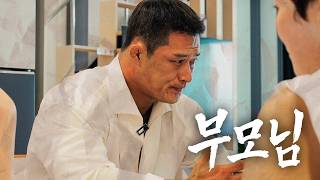아버지와 엄마, 가장 소중한 사람들에게 보인 눈물..