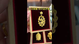 对你哭穷的男人，意思是让你做好准备，未来他不会付出#汉秀黄金 #汉秀凤凰吊坠