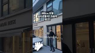 [ 화보촬영 광고 CF 일상 피드 ] 실리콘밸리 사업가 BMW 자동차 패션 - 모델 이강식 배우 MC